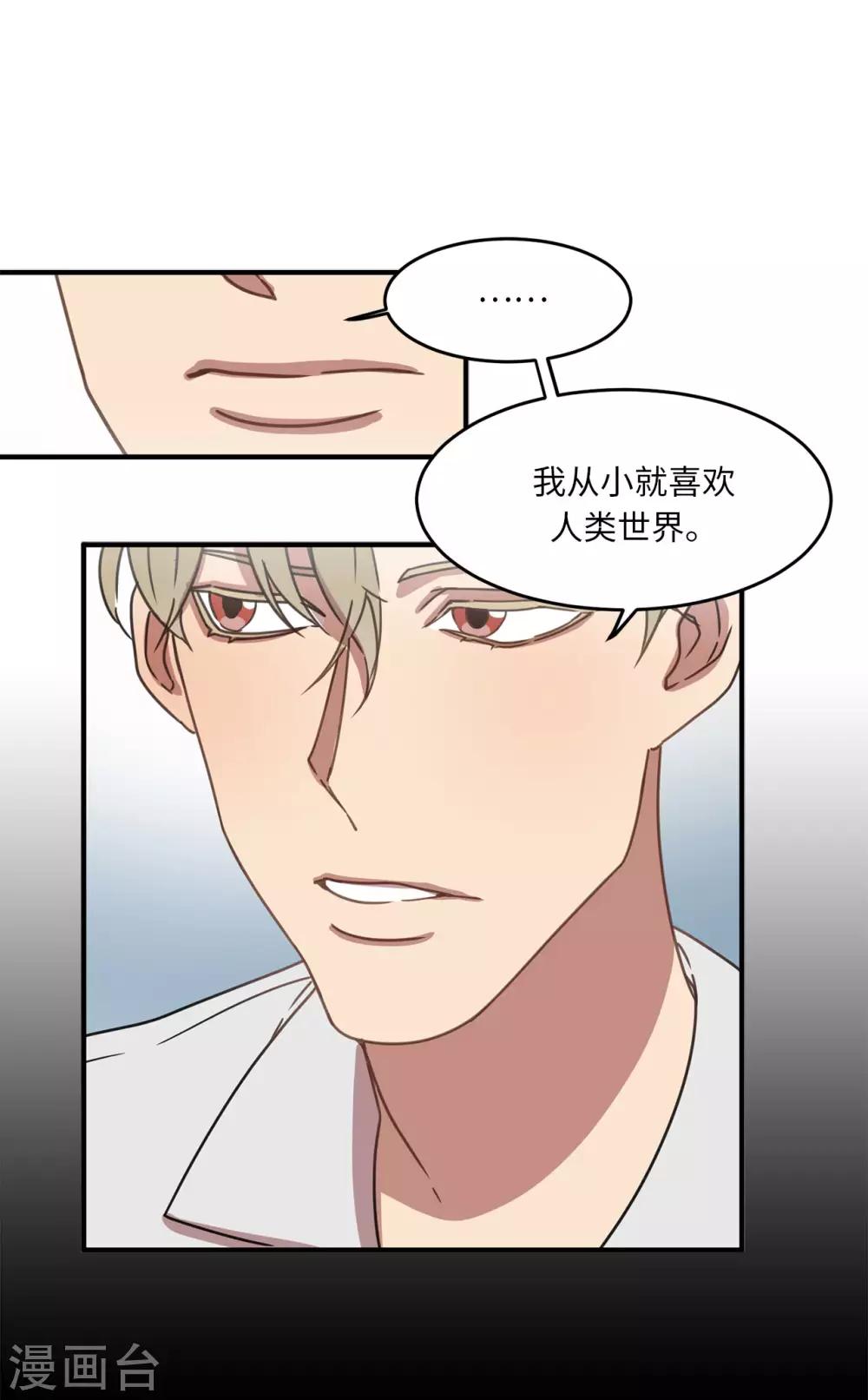 第19话 偶遇前男友-第19话