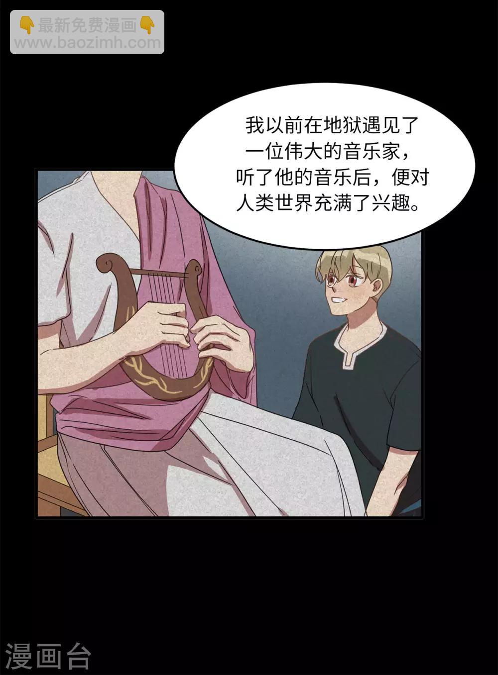 第19话 偶遇前男友-第19话