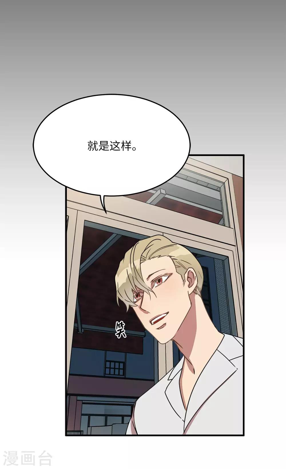 第19话 偶遇前男友-第19话