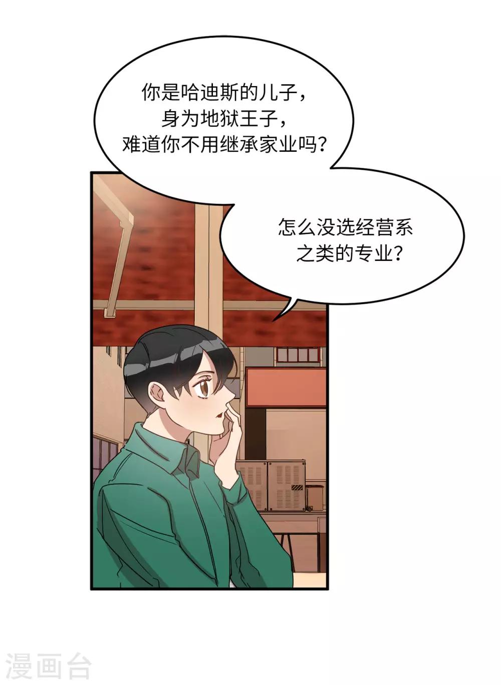 第19话 偶遇前男友-第19话