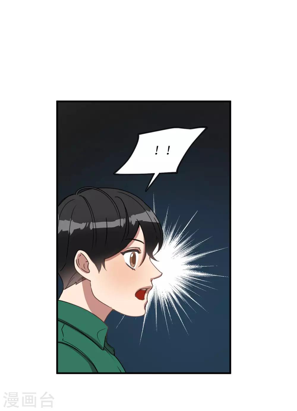第19话 偶遇前男友-第19话