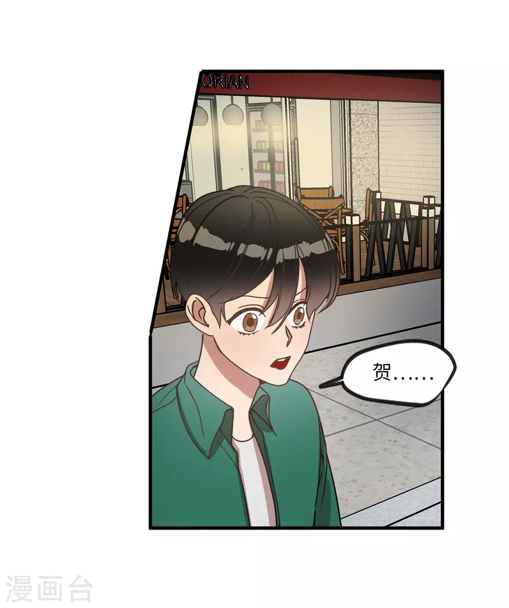 第19话 偶遇前男友-第19话