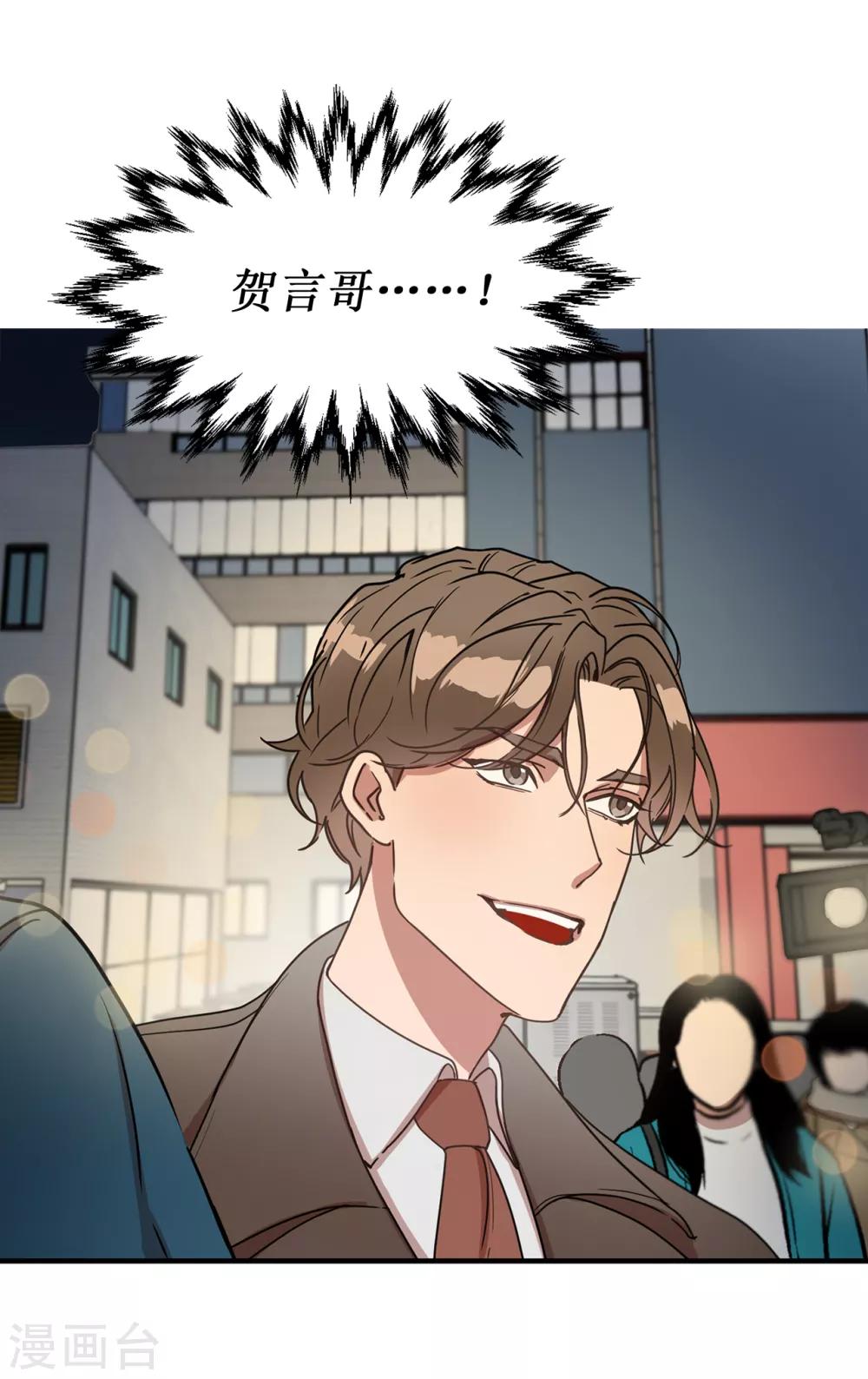 第19话 偶遇前男友-第19话