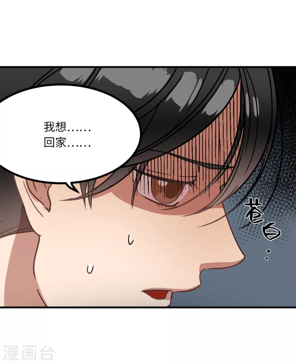 第19话 偶遇前男友-第19话