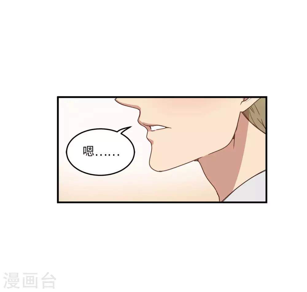 第19话 偶遇前男友-第19话