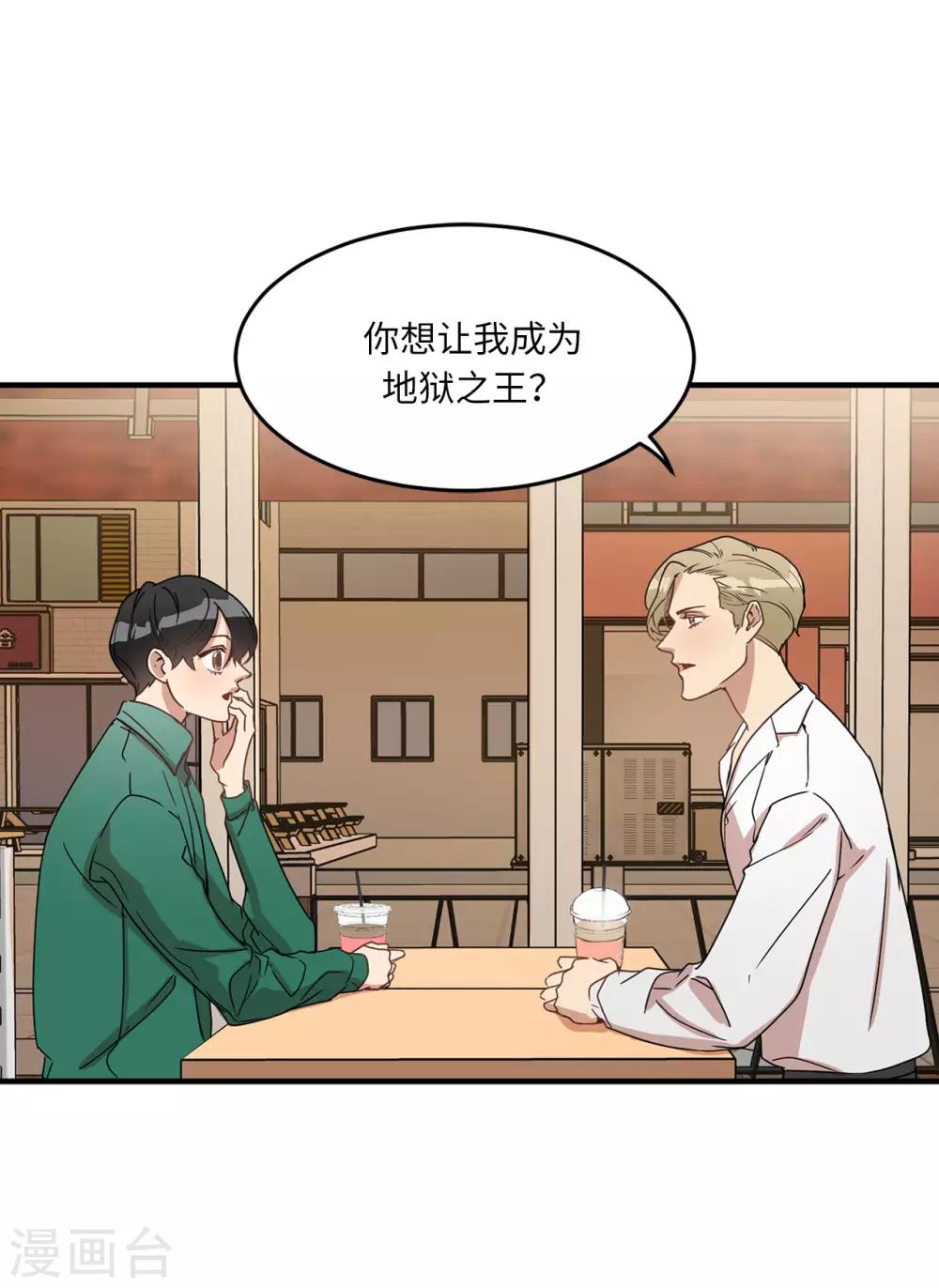 第19话 偶遇前男友-第19话