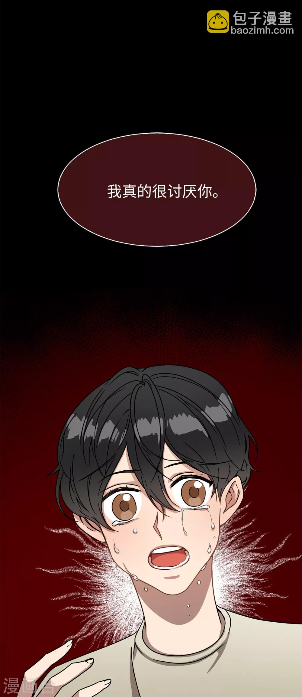 第3话 大帅哥突然出现在家里？-第3话