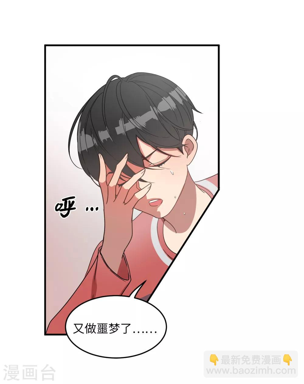 第3话 大帅哥突然出现在家里？-第3话