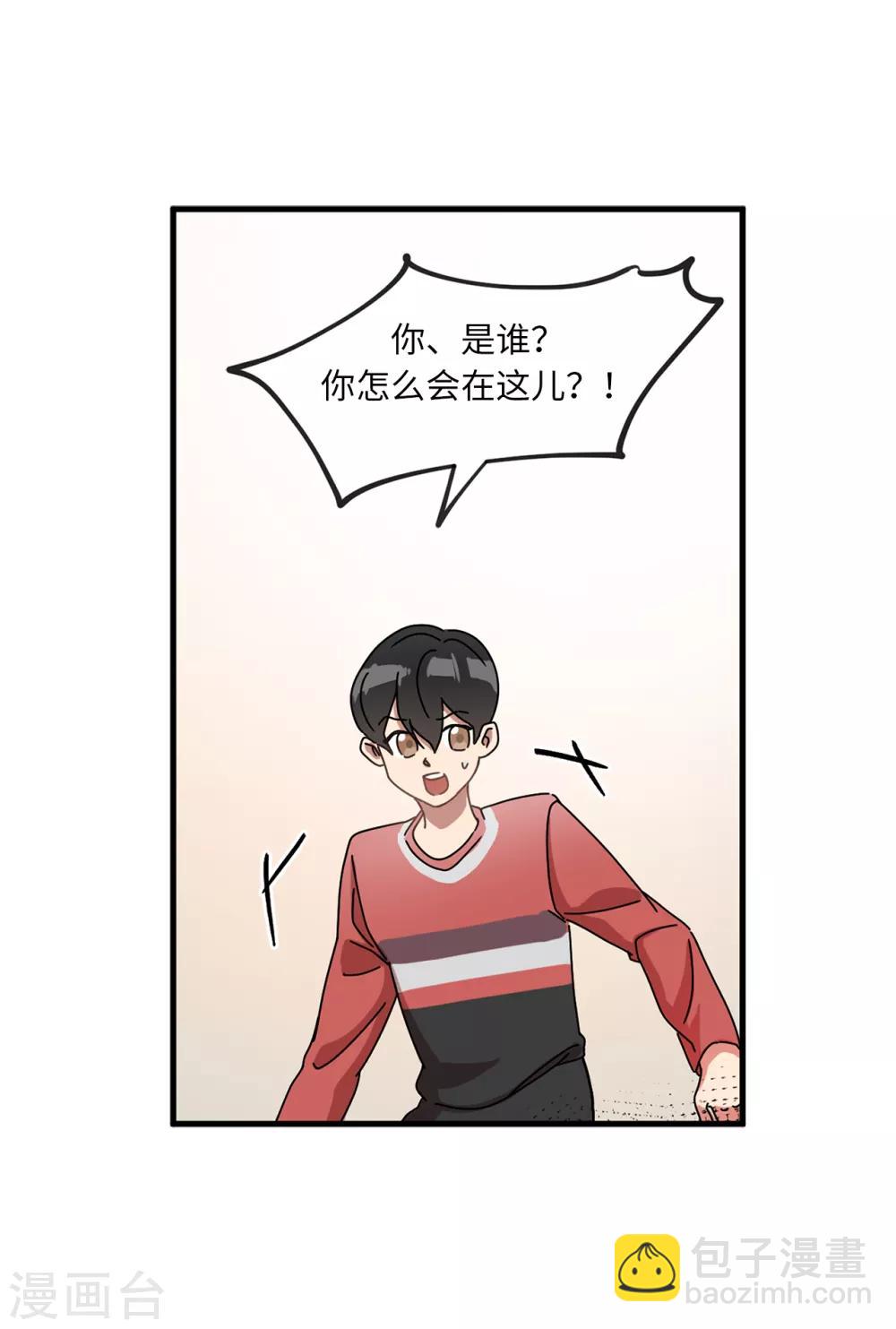 第3话 大帅哥突然出现在家里？-第3话