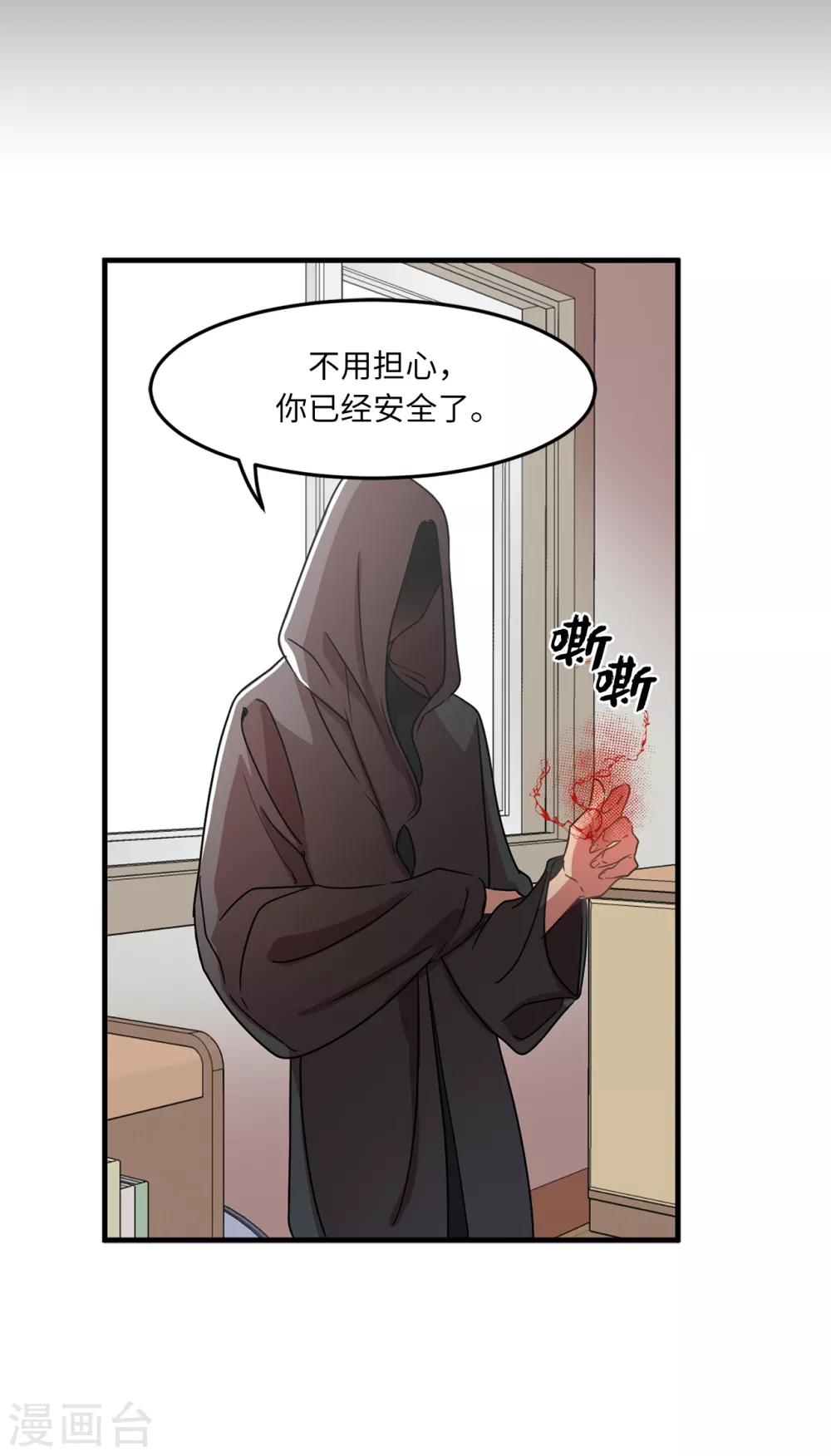 第3话 大帅哥突然出现在家里？-第3话
