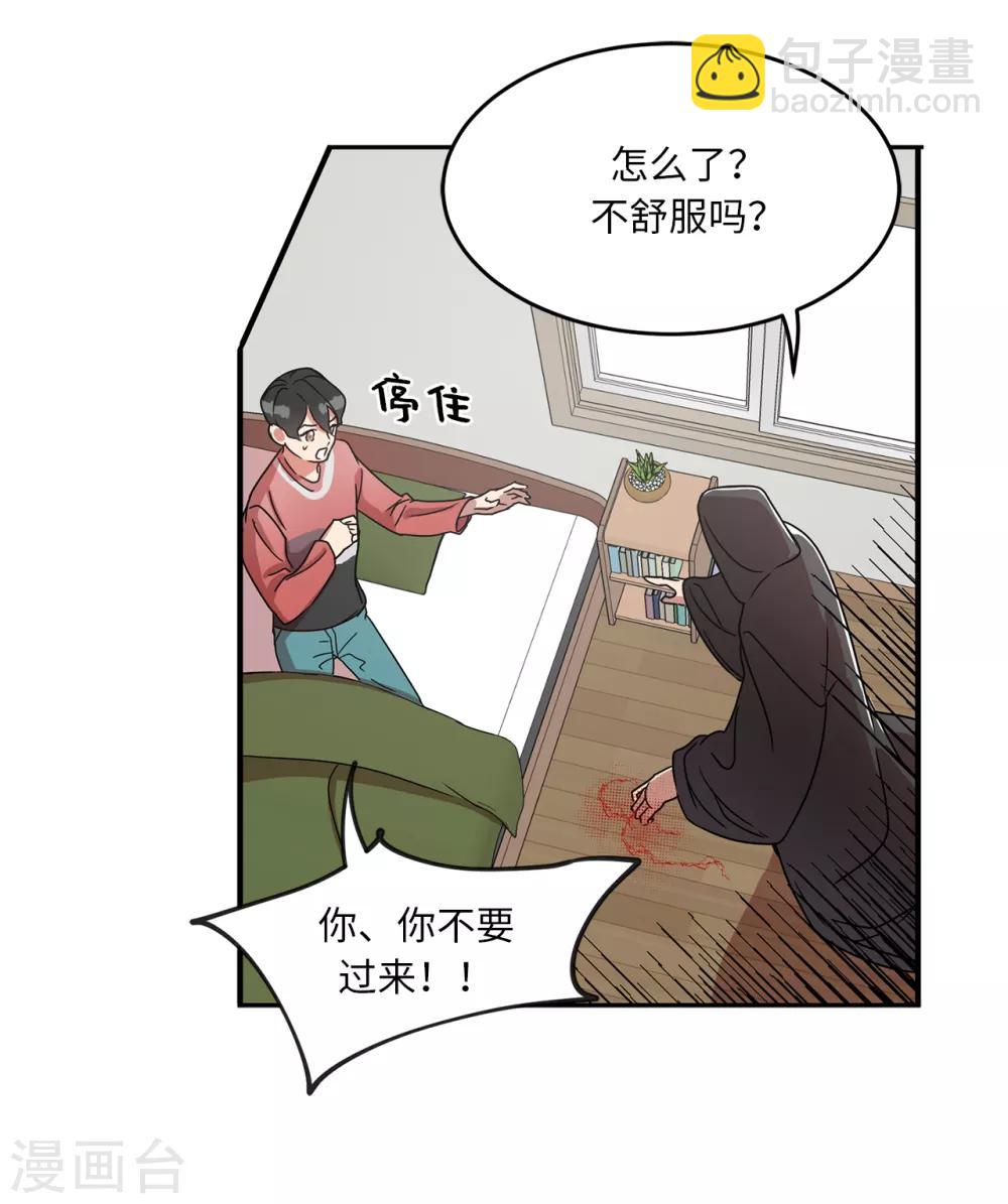 第3话 大帅哥突然出现在家里？-第3话
