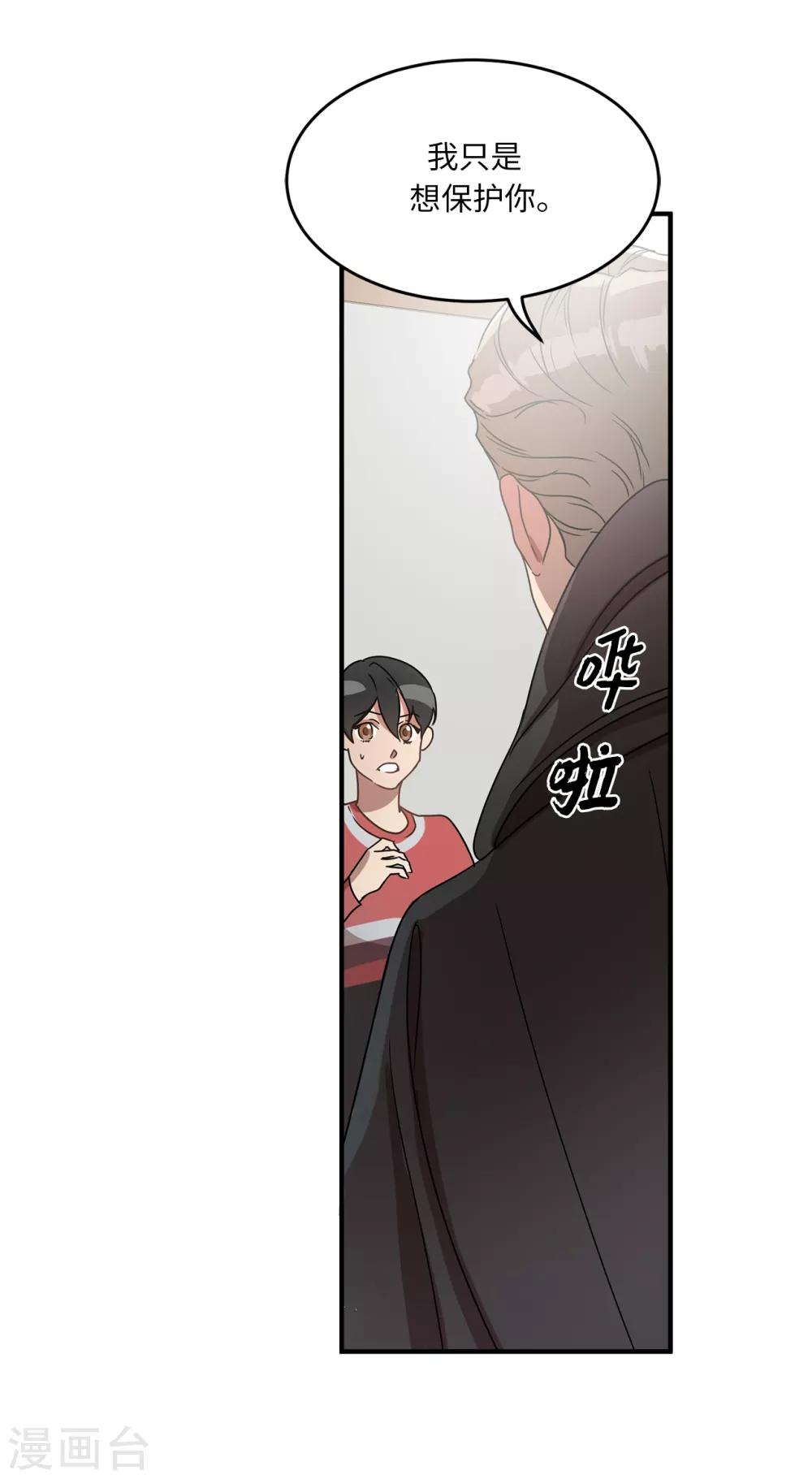 第3话 大帅哥突然出现在家里？-第3话