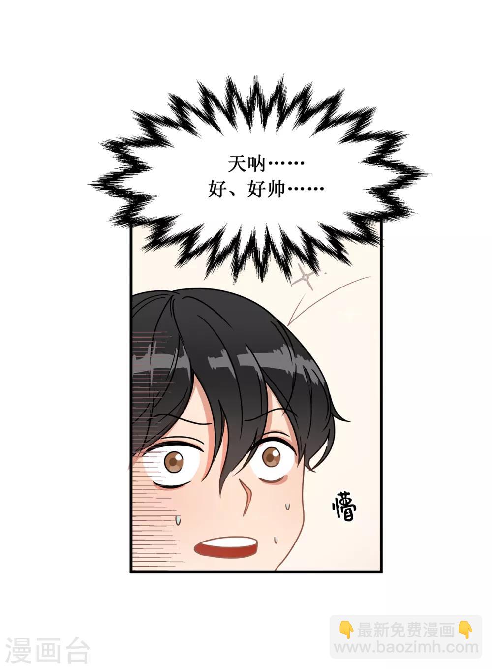 第3话 大帅哥突然出现在家里？-第3话