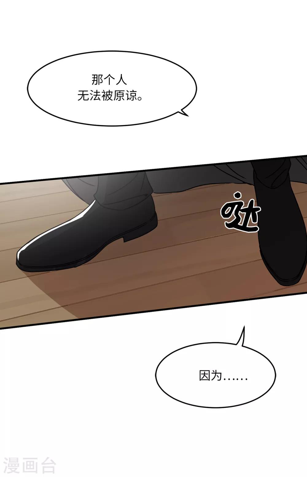 第3话 大帅哥突然出现在家里？-第3话