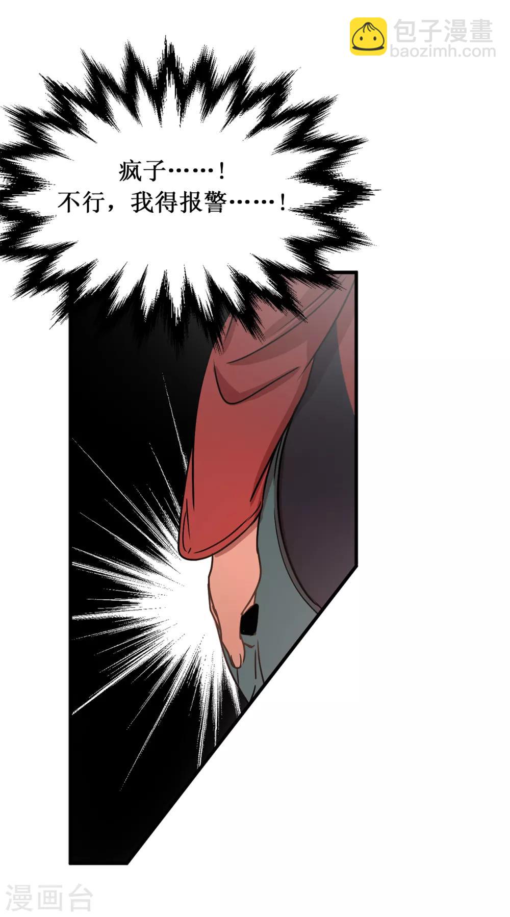 第3话 大帅哥突然出现在家里？-第3话