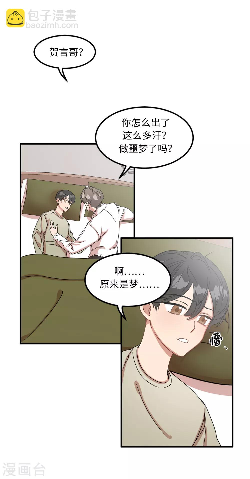 第3话 大帅哥突然出现在家里？-第3话