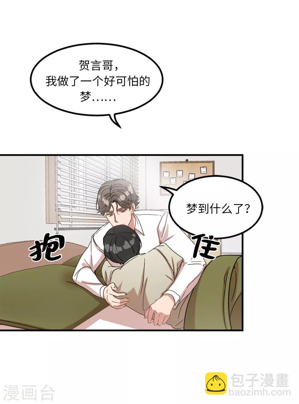 第3话 大帅哥突然出现在家里？-第3话