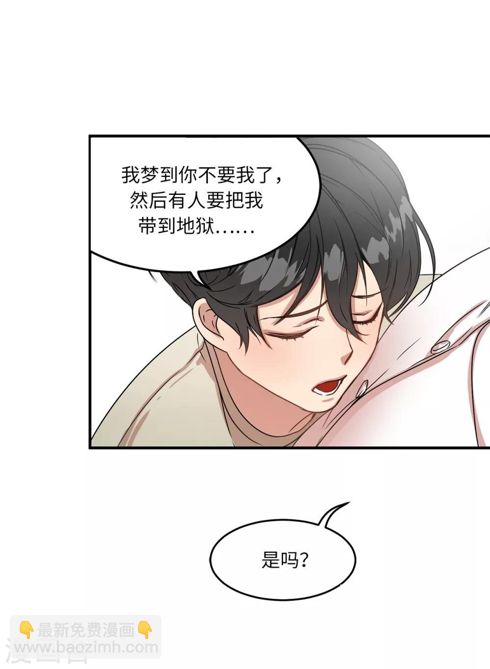 第3话 大帅哥突然出现在家里？-第3话