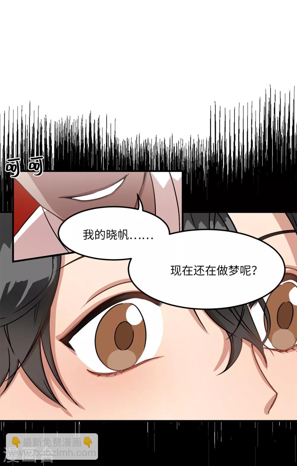 第3话 大帅哥突然出现在家里？-第3话