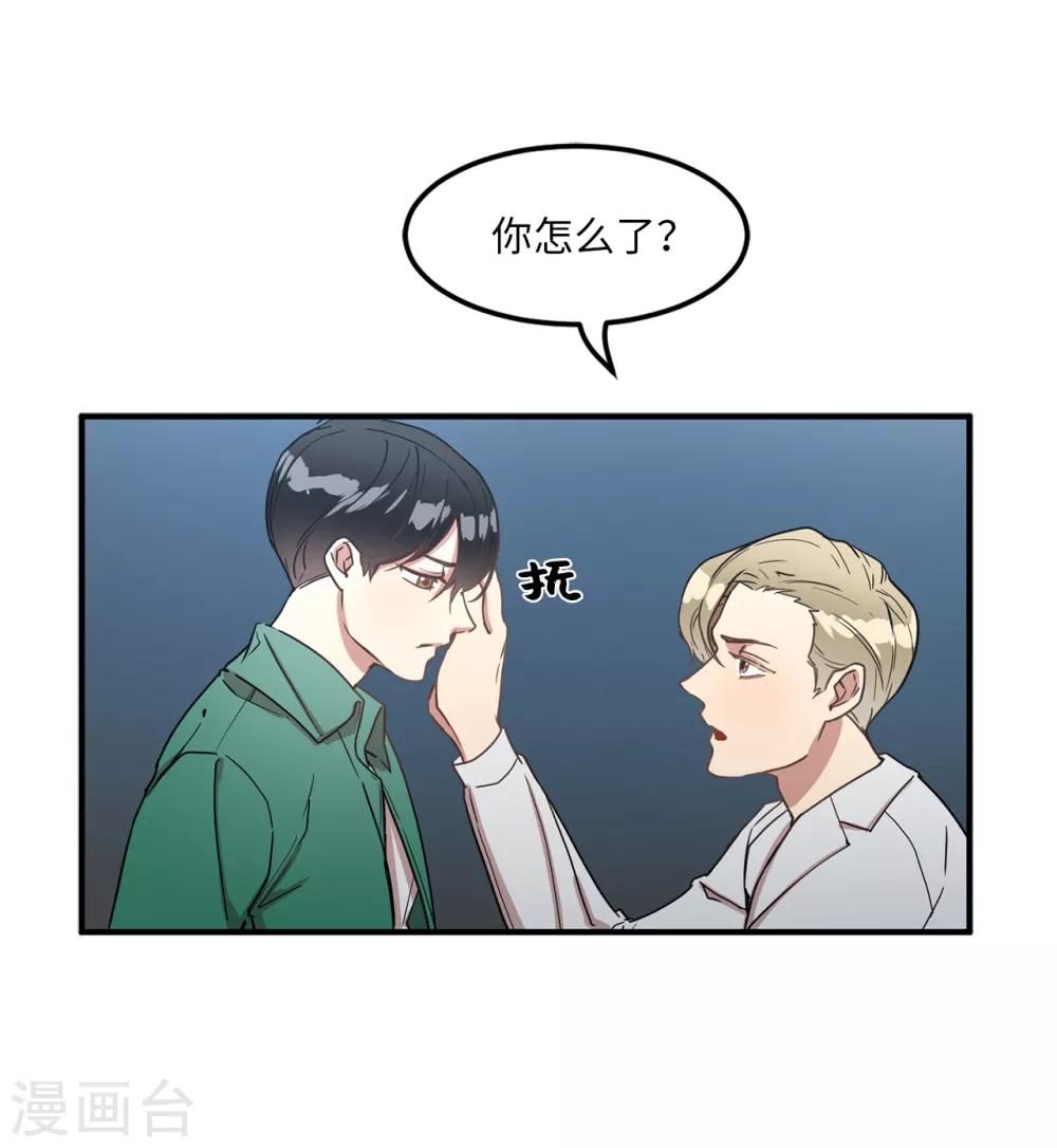 第21话 都怪我搞砸了约会-第21话