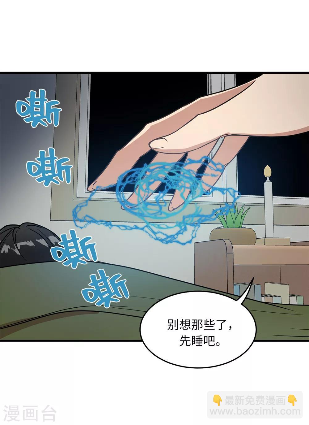 第21话 都怪我搞砸了约会-第21话