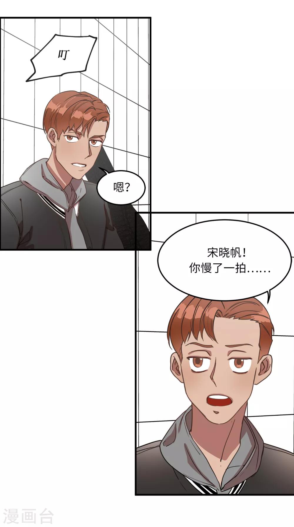 第21话 都怪我搞砸了约会-第21话