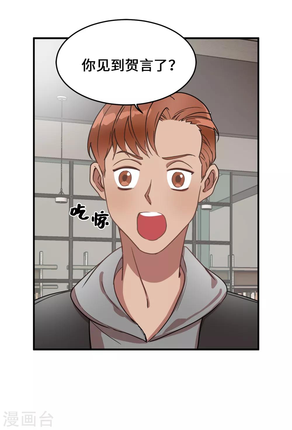 第21话 都怪我搞砸了约会-第21话