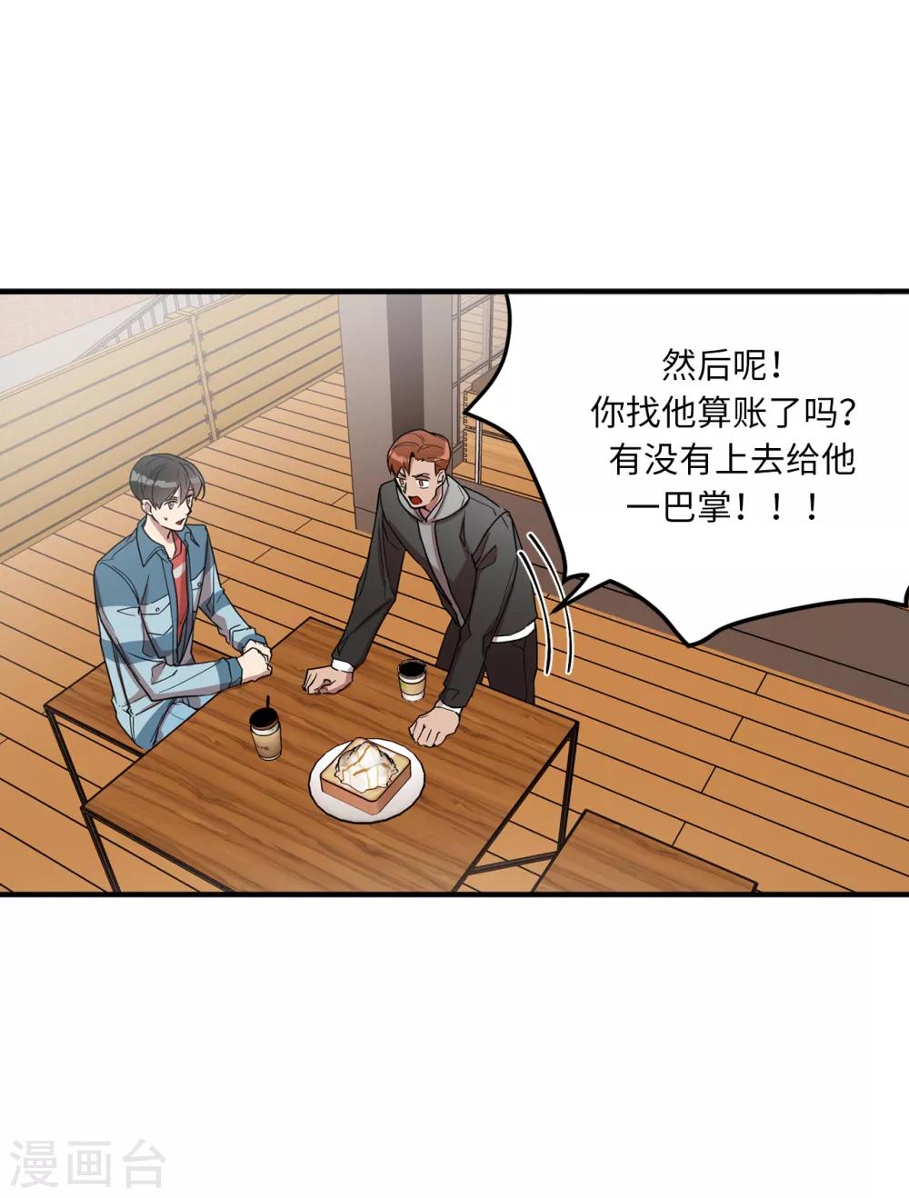 第21话 都怪我搞砸了约会-第21话