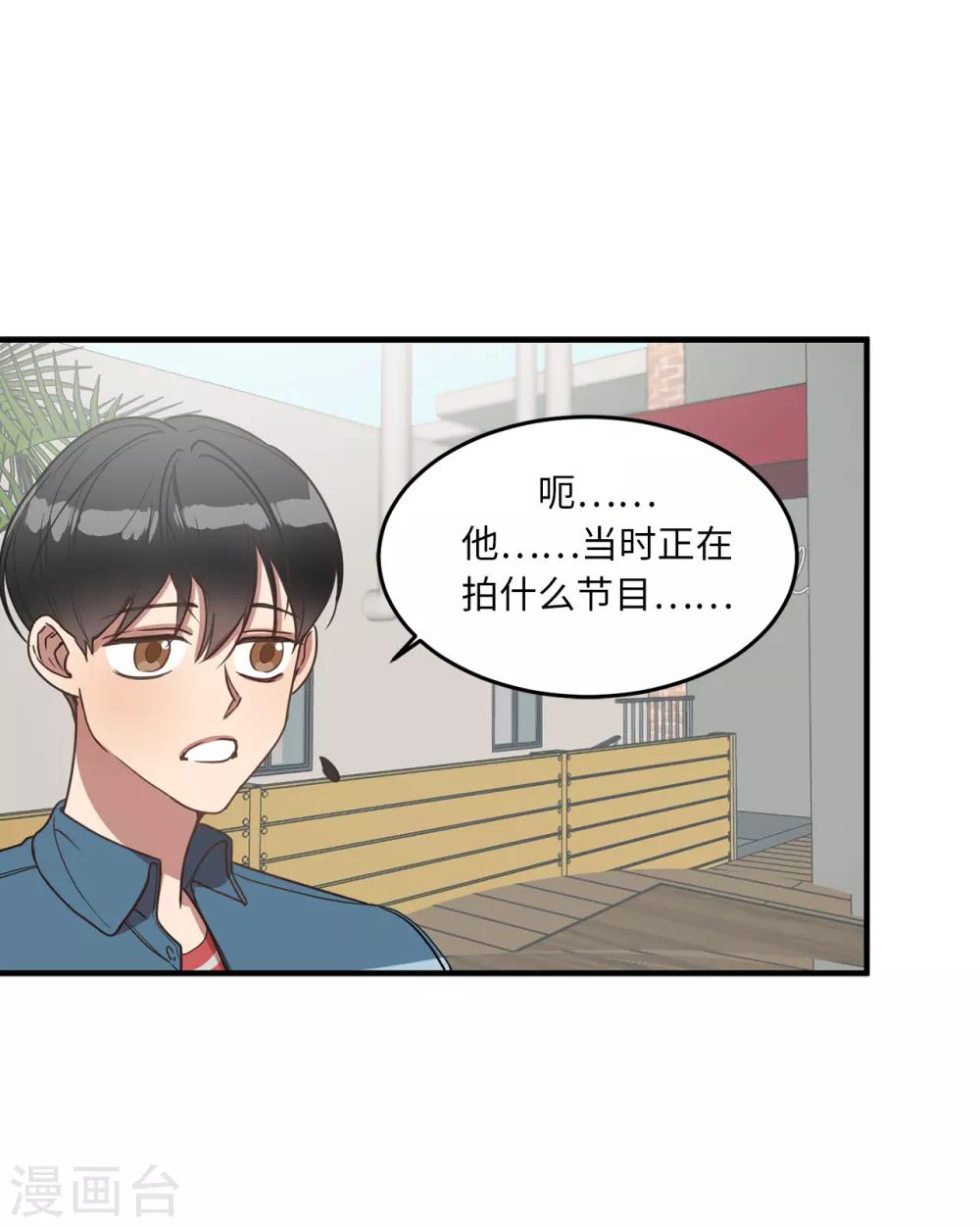 第21话 都怪我搞砸了约会-第21话