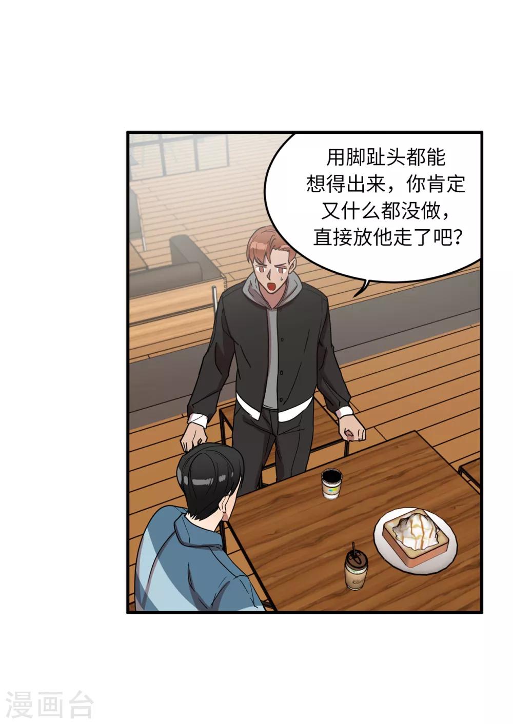 第21话 都怪我搞砸了约会-第21话