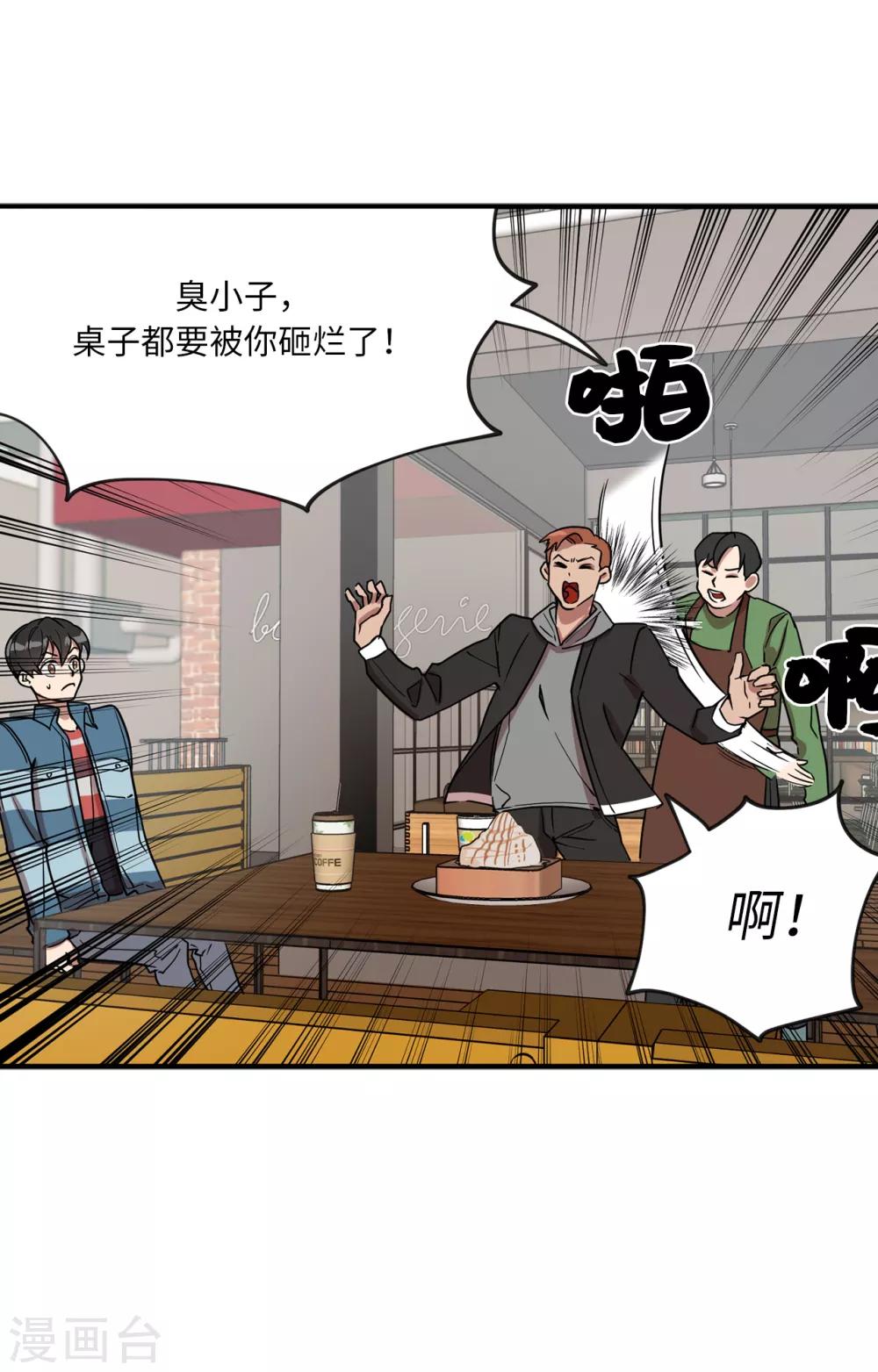 第21话 都怪我搞砸了约会-第21话
