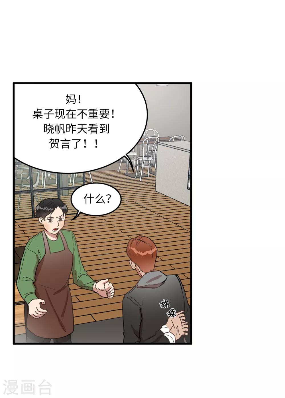 第21话 都怪我搞砸了约会-第21话
