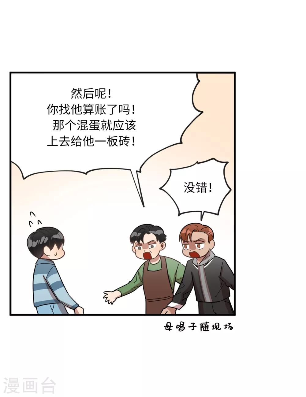第21话 都怪我搞砸了约会-第21话