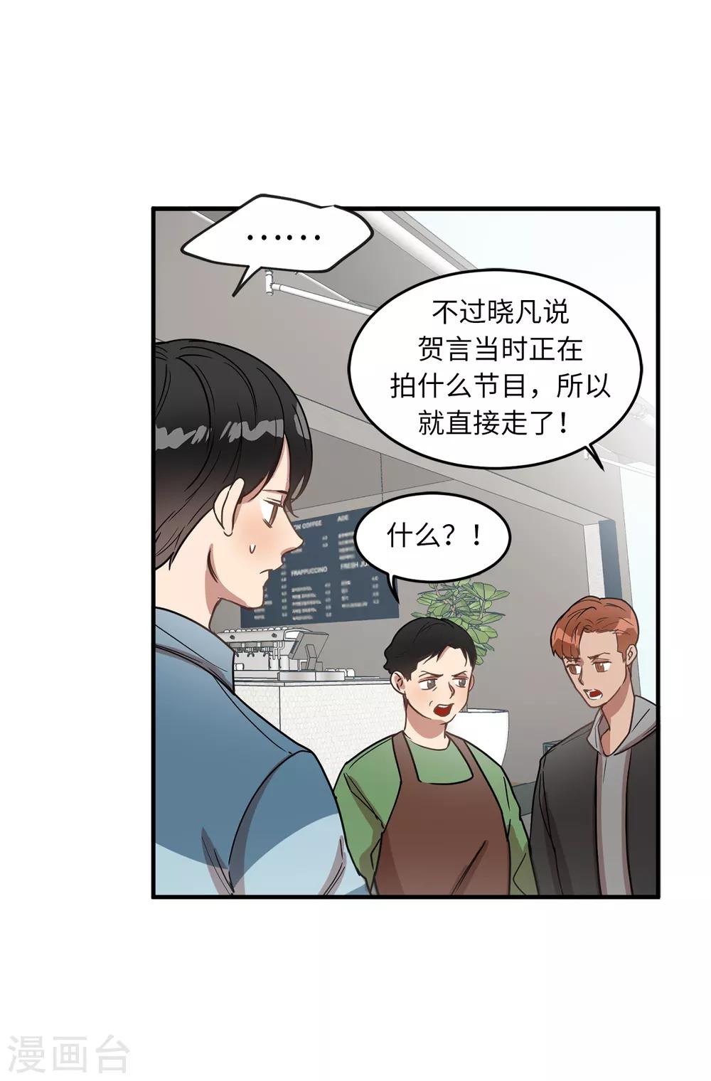 第21话 都怪我搞砸了约会-第21话