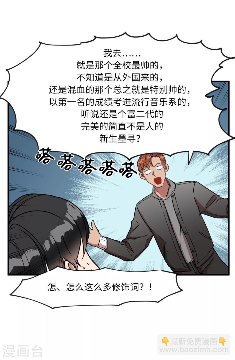 第21话 都怪我搞砸了约会-第21话