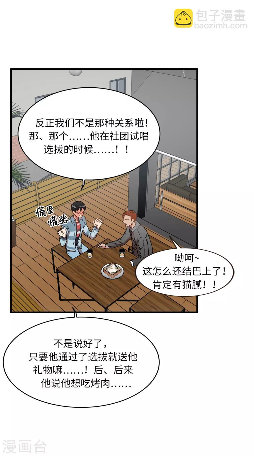 第21话 都怪我搞砸了约会-第21话