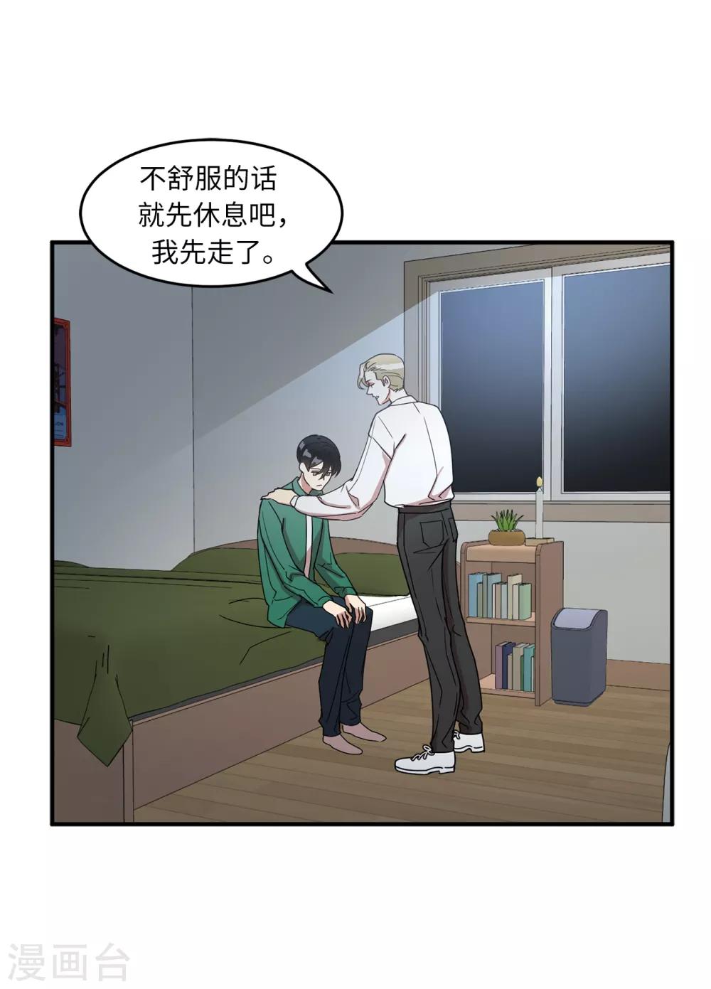 第21话 都怪我搞砸了约会-第21话