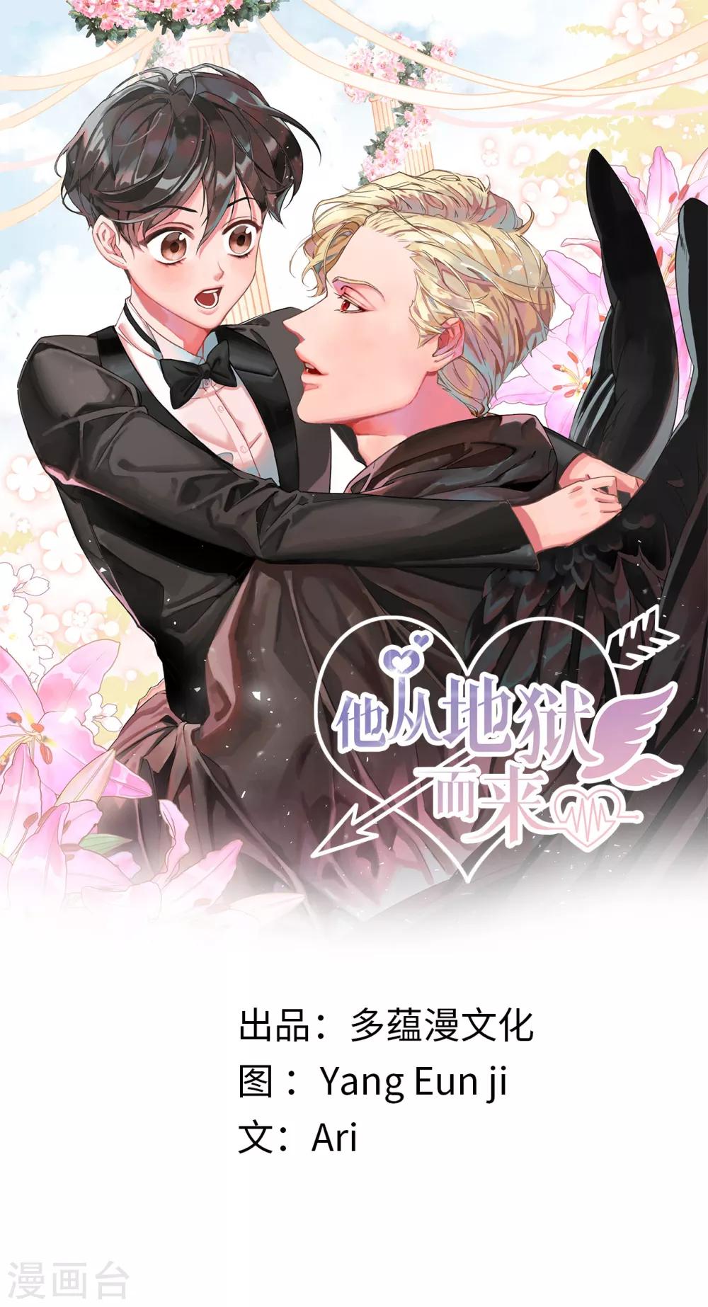 第23话 美女的真实身份-第23话