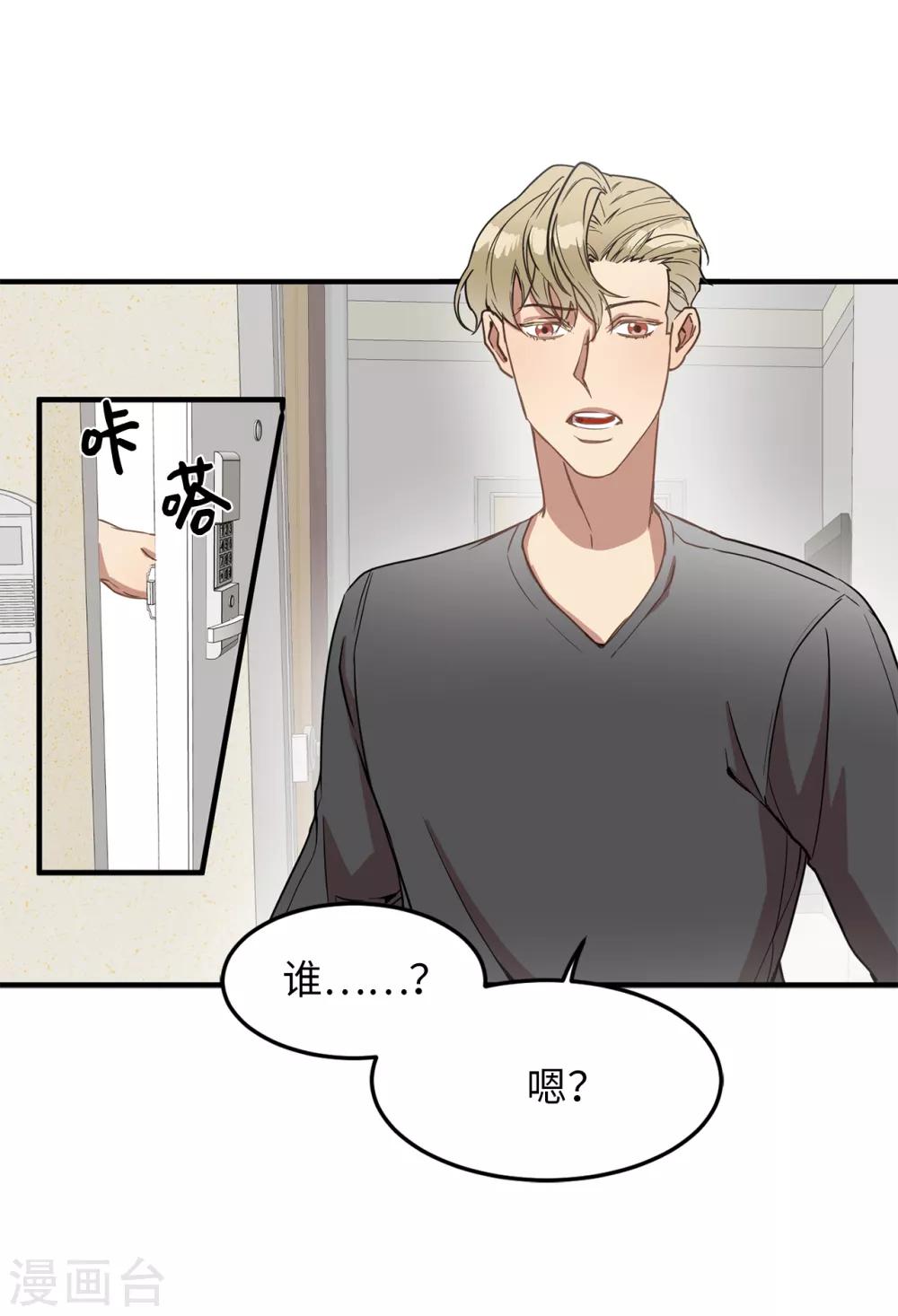 第23话 美女的真实身份-第23话