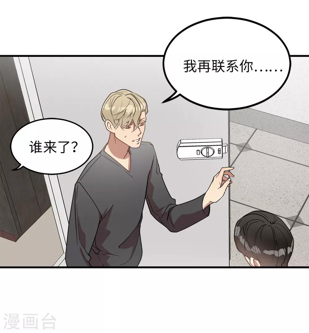 第23话 美女的真实身份-第23话