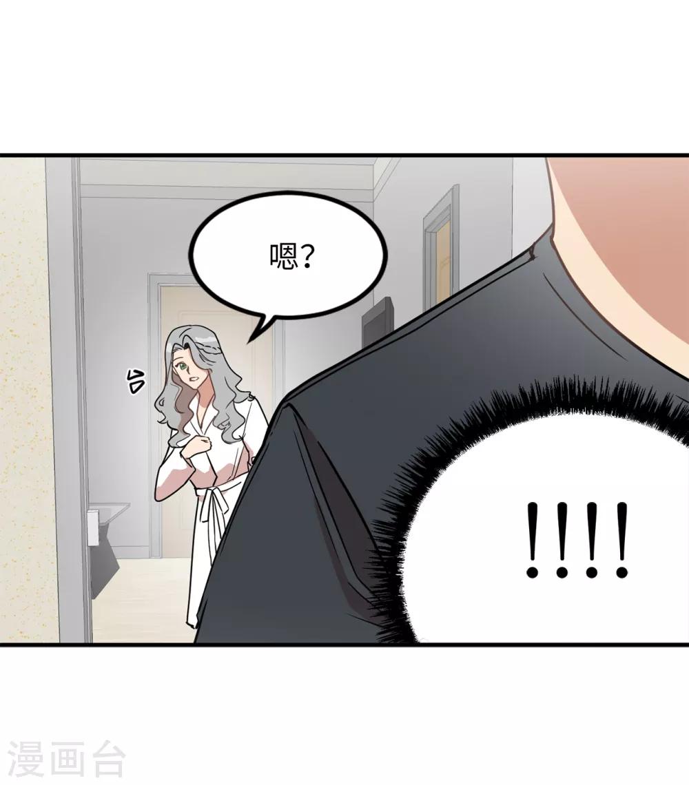 第23话 美女的真实身份-第23话