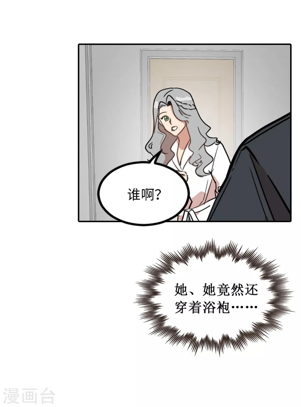 第23话 美女的真实身份-第23话