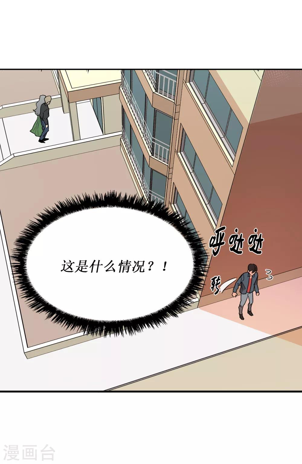 第23话 美女的真实身份-第23话