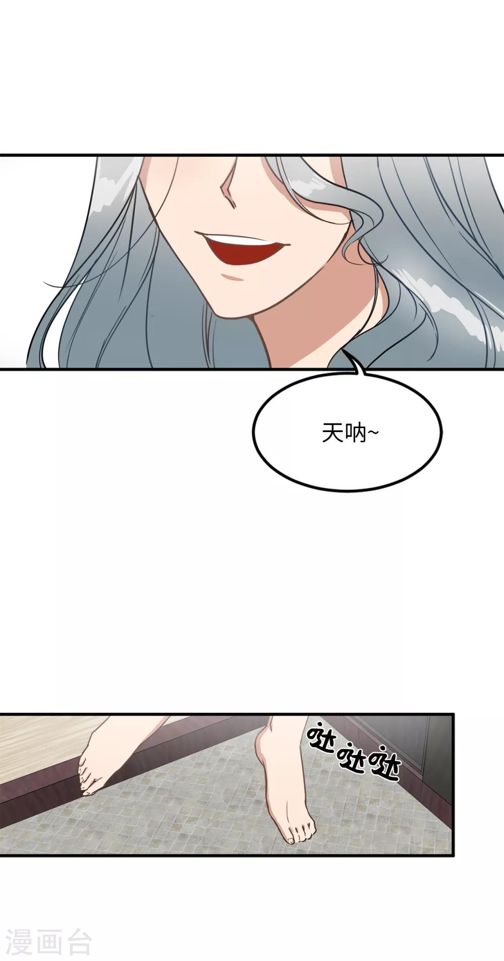 第23话 美女的真实身份-第23话
