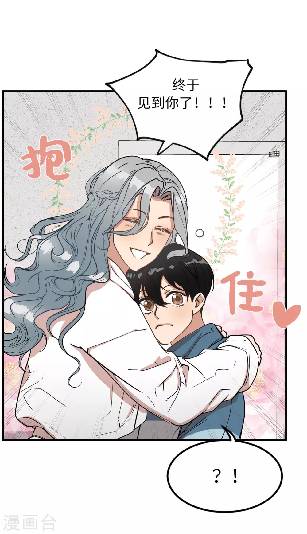 第23话 美女的真实身份-第23话