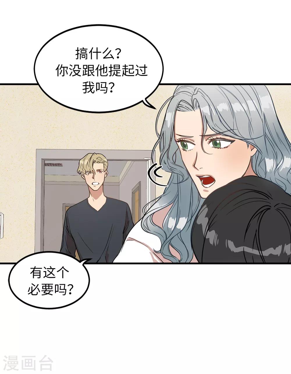 第23话 美女的真实身份-第23话