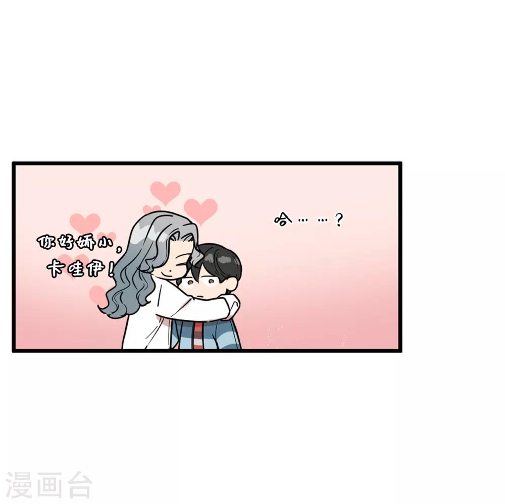 第23话 美女的真实身份-第23话