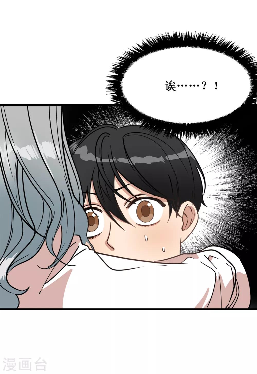 第23话 美女的真实身份-第23话