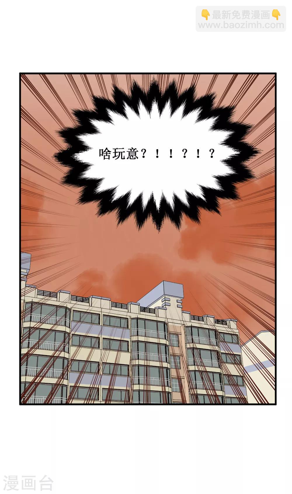 第23话 美女的真实身份-第23话