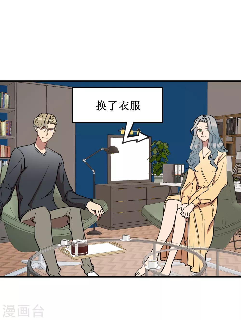 第23话 美女的真实身份-第23话